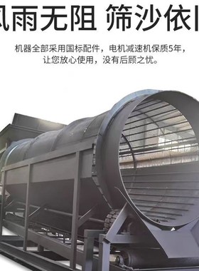 大型全自动无轴筛沙机大型滚筒式筛石机震动泥石砂石分离机移动式