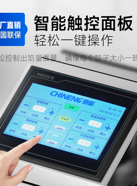 驰能全自动饺子机商用新型多功能水饺机食堂馄饨蒸饺仿手工包饺机