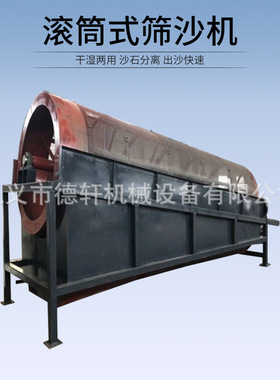 移动式大型无轴滚筒洗石洗矿洗砂筛分机全自动砂石泥土分离机设备