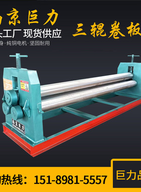 W11-10X2000三辊卷板机 三辊实心卷板机 半自动对称卷板机