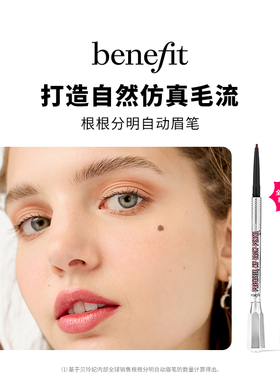 【双11狂欢】贝玲妃反孔精英隔离妆前蒲公英腮红根根分明眉笔组合