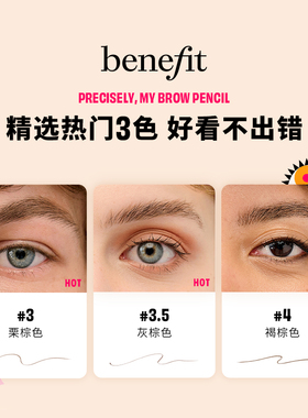 【官方正品】Benefit贝玲妃根根分明眉笔持久防水野生眉mini装