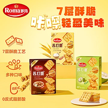 Roma罗玛苏打脆&苏打千层零食下午茶[1元优惠券]-寻折猪