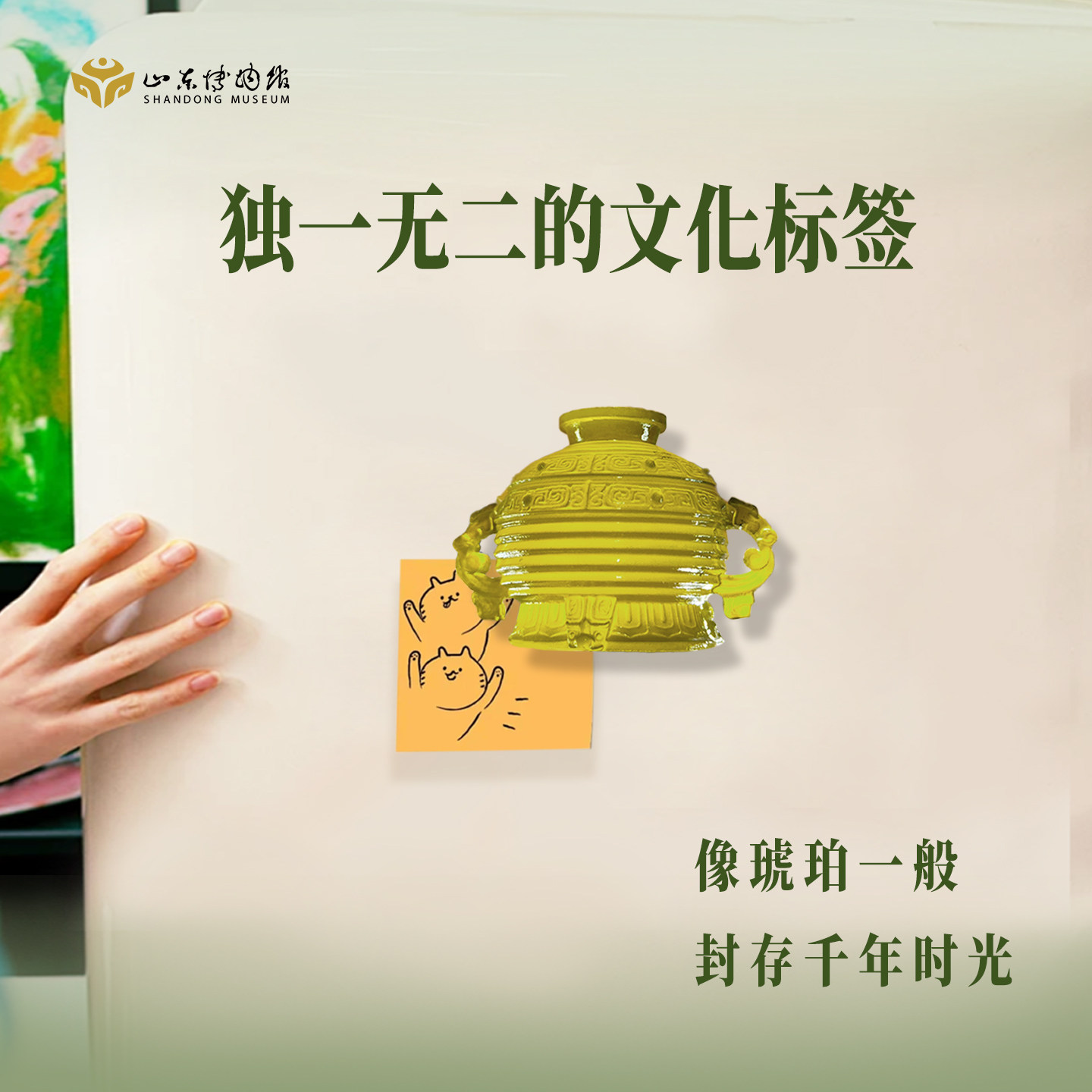 山东博物馆文创 颂簋透光树脂冰箱贴济南装饰品旅游纪念品礼物
