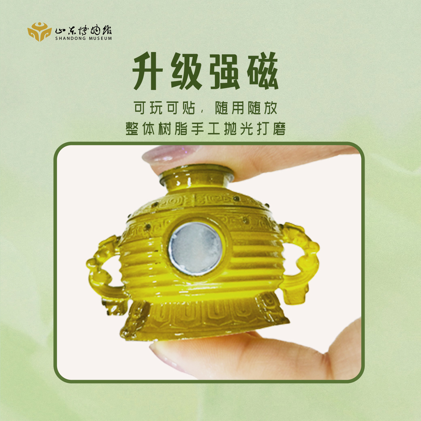 山东博物馆文创 颂簋透光树脂冰箱贴济南装饰品旅游纪念品礼物