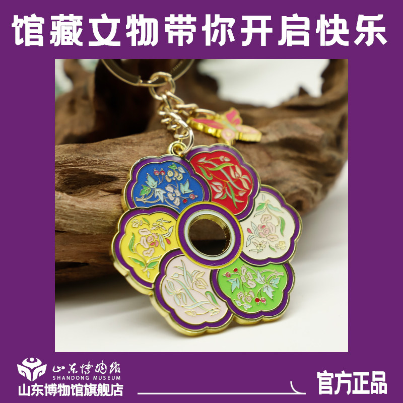山东博物馆文创 花蝶纹围嘴钥匙扣圈挂件济南旅游伴手礼纪念品