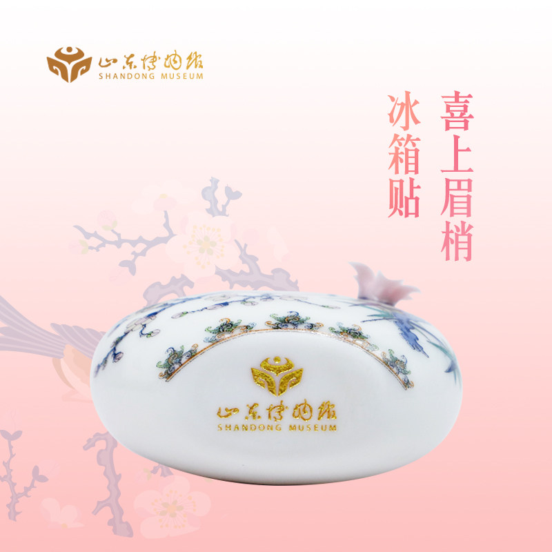山东博物馆文创青花粉彩花鸟纹扁瓶陶瓷冰箱贴摆件纪念品礼品礼物