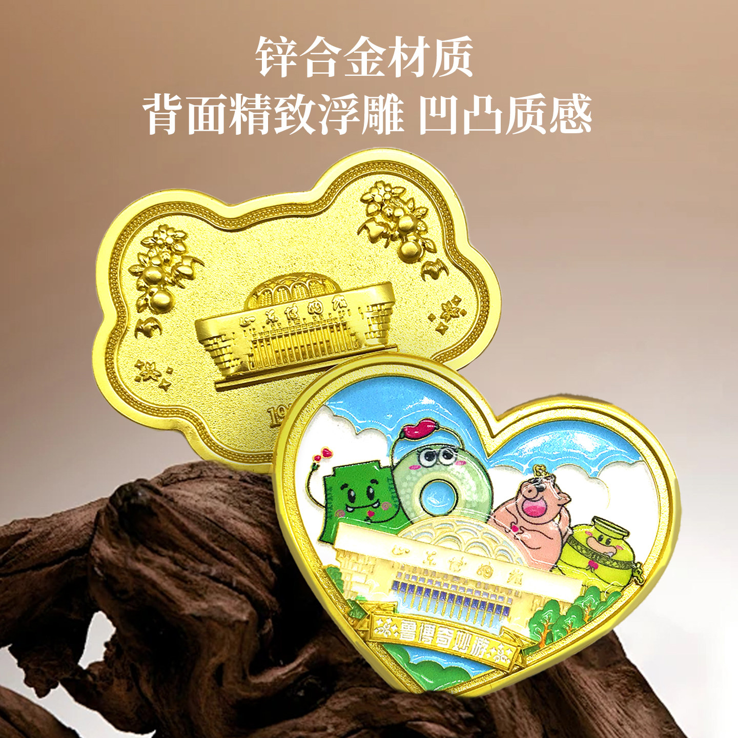 山东博物馆文创福禄平安纪念币旅游纪念章收藏徽章济南纪念品礼物