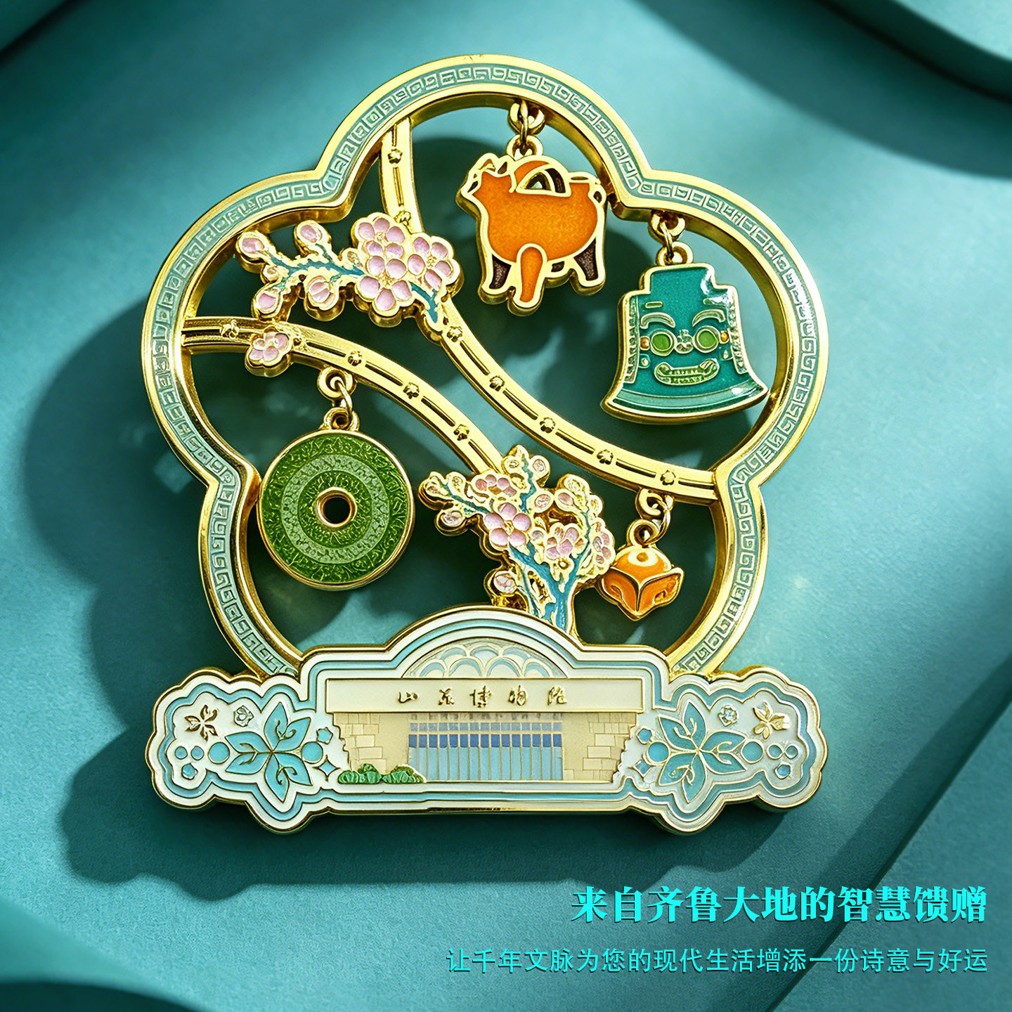 山东博物馆文创多宝文物吊坠磁吸冰箱贴博古架济南旅游伴手礼礼物