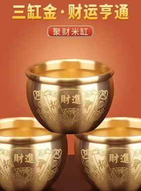 真黄铜米缸人财两旺聚财纯铜摆件聚宝盆摆件招财进宝百福铜缸装饰