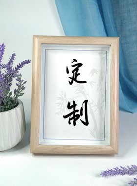 定制励志办公室摆件创意书房桌面硬笔书法字座右铭实木相框礼品