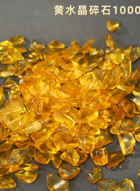 聚宝盆里放的东西黄水晶碎石消磁用品装饰摆饰元宝碎石搭配工艺礼