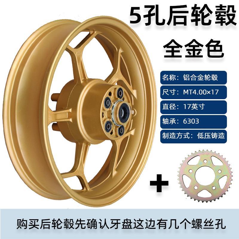 小忍者前后钢圈双碟刹17寸R3轮胎地平线V6摩托跑车轮毂金鹰趴赛子 - 图3