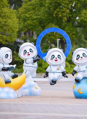 玻璃钢卡通动物太空熊猫雕塑公园庭院商业街户外草坪花园景观摆件