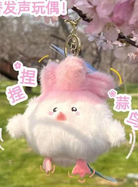 武汉文创三月限定樱花蒜鸟发声玩