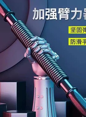 臂力器男士30/40/50/60kg80公斤100臂力棒手臂肌肉胸肌握力量练