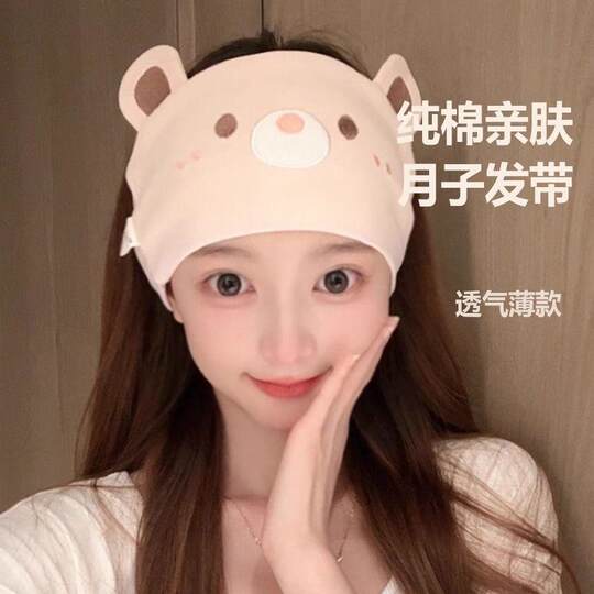 Autumn and winter confinement hairbands and hats are enlarged and widened