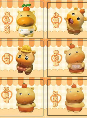 水豚嘟嘟爆款可爱潮玩野餐日记盲