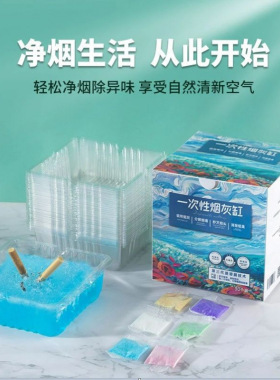 烟灰缸家用办公室一次性灭烟沙防
