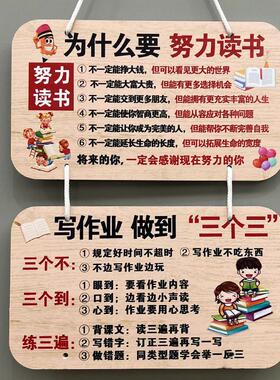 家训家规挂牌励志墙贴激励孩子学