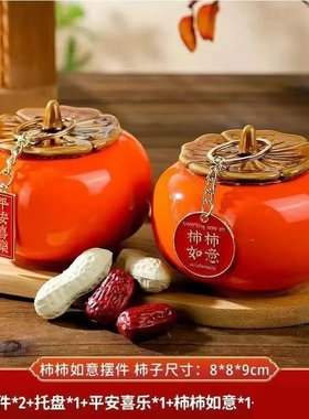 创意柿柿如意陶瓷茶叶罐柿子糖果罐密封储茶心想事橙茶叶罐摆件L