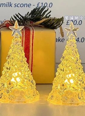 星星圣诞树小夜灯发光装饰小夜灯卧室床头摆件睡眠灯生日礼物女N