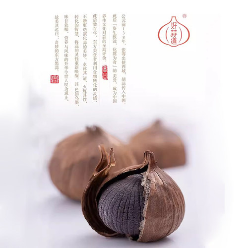 黑蒜发酵黑蒜独头烤黑蒜特官方旗舰店级发酵大蒜头煲汤云南非特级 - 图2