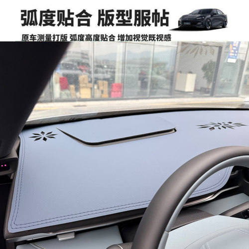 26款长安深蓝S05专用中控仪表台防晒避光垫遮阳装饰改装汽车用品 - 图2