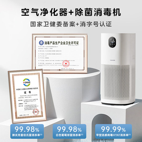 Дезинфицирующий очиститель воздуха Toshiba
