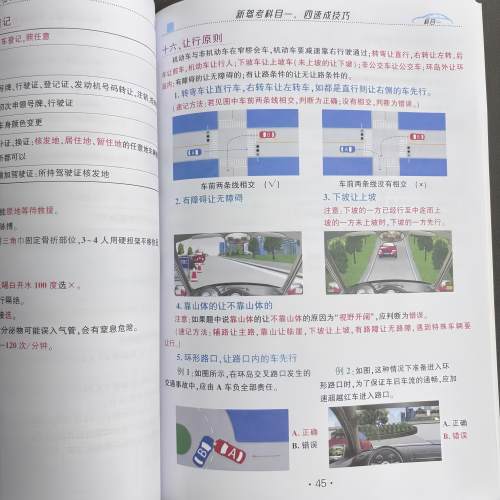 2026年新规科目一科目四速记口诀手册快速通关答题技巧书500精选题驾考全套答案驾校一本通通关速记宝典 - 图1