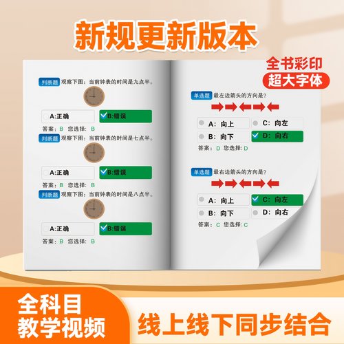 2026三力测试题库视频70岁老人换证考试纸质大字体220题全国通用 - 图2