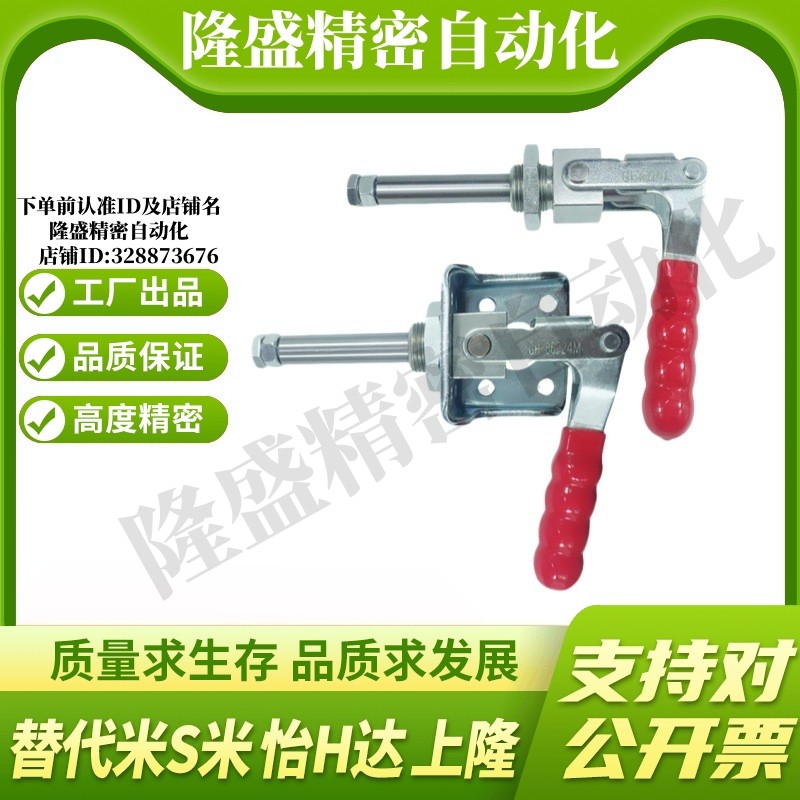 JQ36202M/JQ36204M/JQ36224M MI思米快速夹具 快速肘夹 - 图1