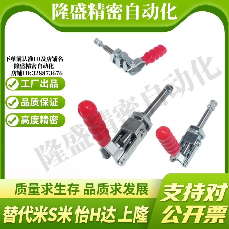 JQ36202M/JQ36204M/JQ36224M MI思米快速夹具 快速肘夹 - 图0