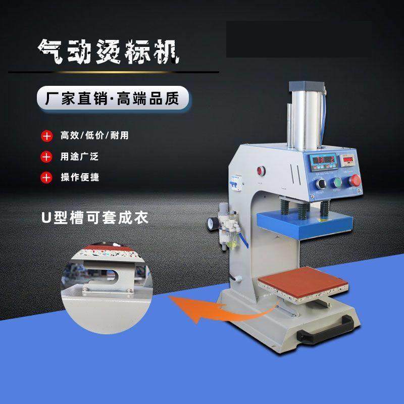 自动热转印压烫机服装烫压标机小型气动烫画压唛机T恤服装烫厂家,淘宝优惠券,粉丝福利购,淘宝优惠卷