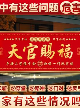天官赐福门贴大门对邻居卧室门入户门乔迁阳台门对门五帝钱招财