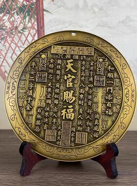 天官赐福山海镇摆件挂件门贴铜牌门牌铜制品门对门八卦镜室外
