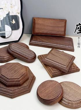 摆件北美胡桃实木底座石头花瓶陶瓷茶壶花盆奇石工艺品托架佛像