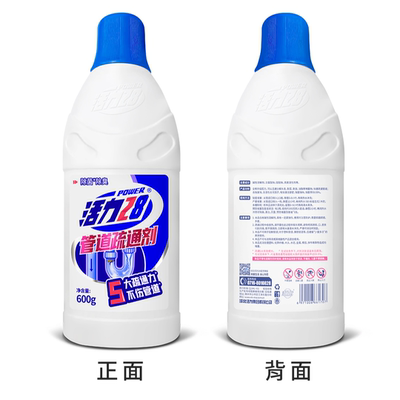 活力28管道疏通剂官方正品