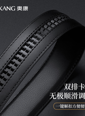 奥康男士高级感自动扣皮带