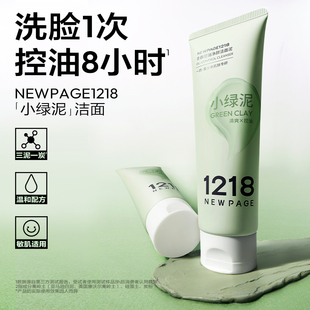 【小绿泥】1218NEWPAGE一页青少年