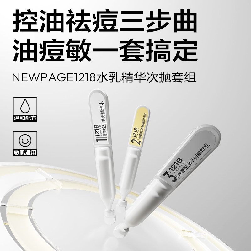 1218NEWPAGE旗舰店