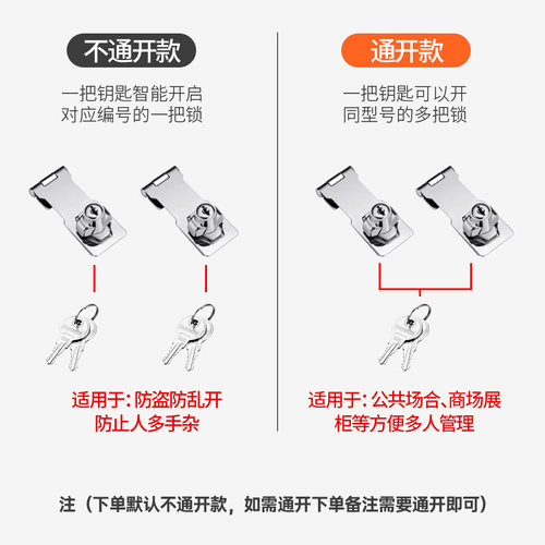 免打孔带锁锁牌锁扣门扣90度插销锁门栓冰柜冰箱专用锁柜门抽屉锁 - 图3