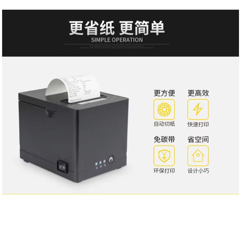 Jiabo GP-C80180I thermal receipt printer cashier kitchen outlet automatic cutting paper 80MM small receipt
