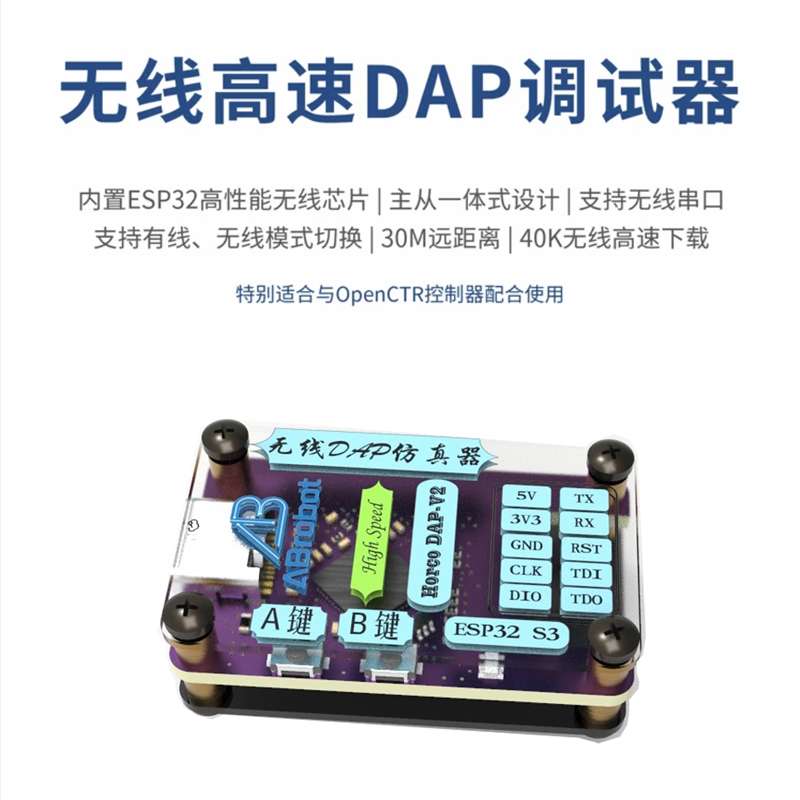 高速无线仿真器下载器DAPLink调试器 STM32 ARM单片机 超STLink - 图0