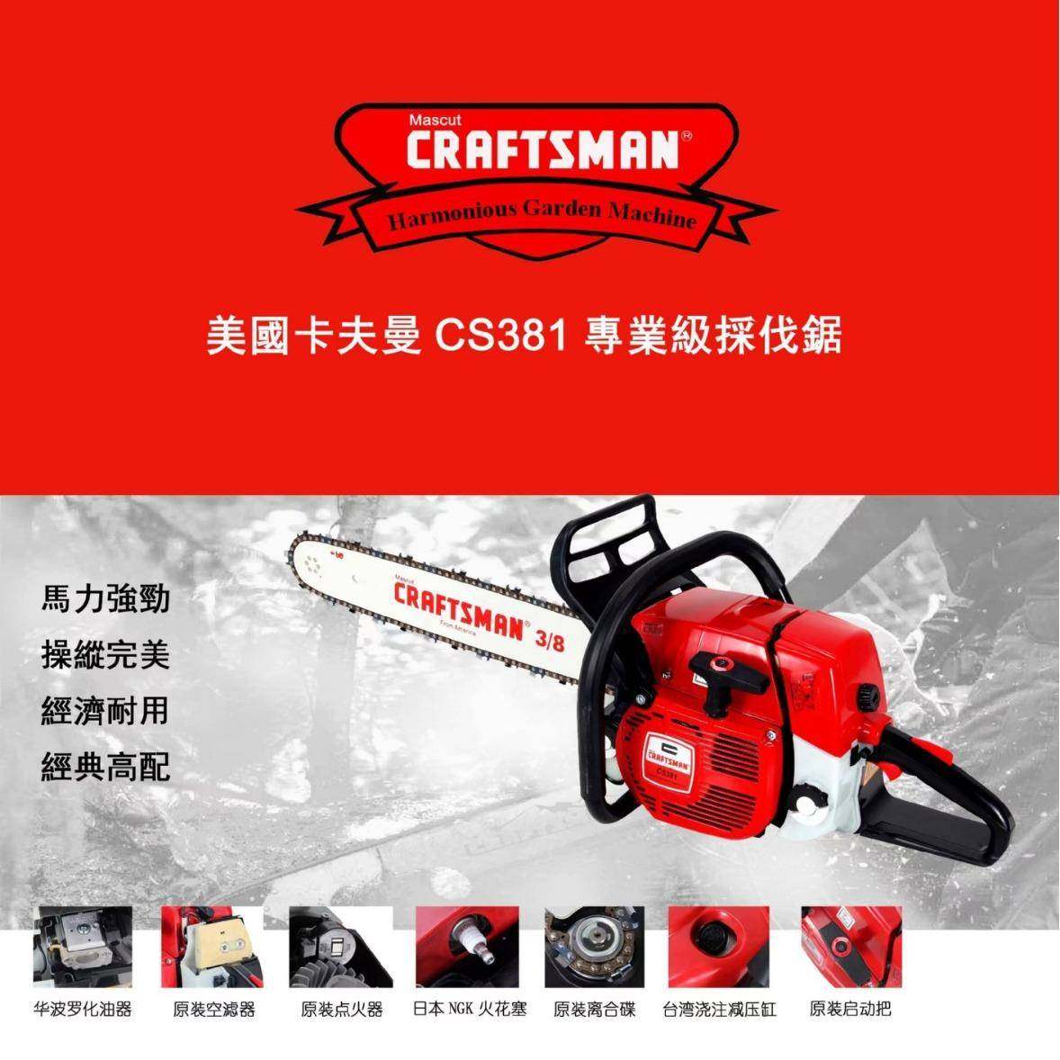 CS8油1锯园林3伐木锯大功汽DQM油锯工作率锯 - 图0