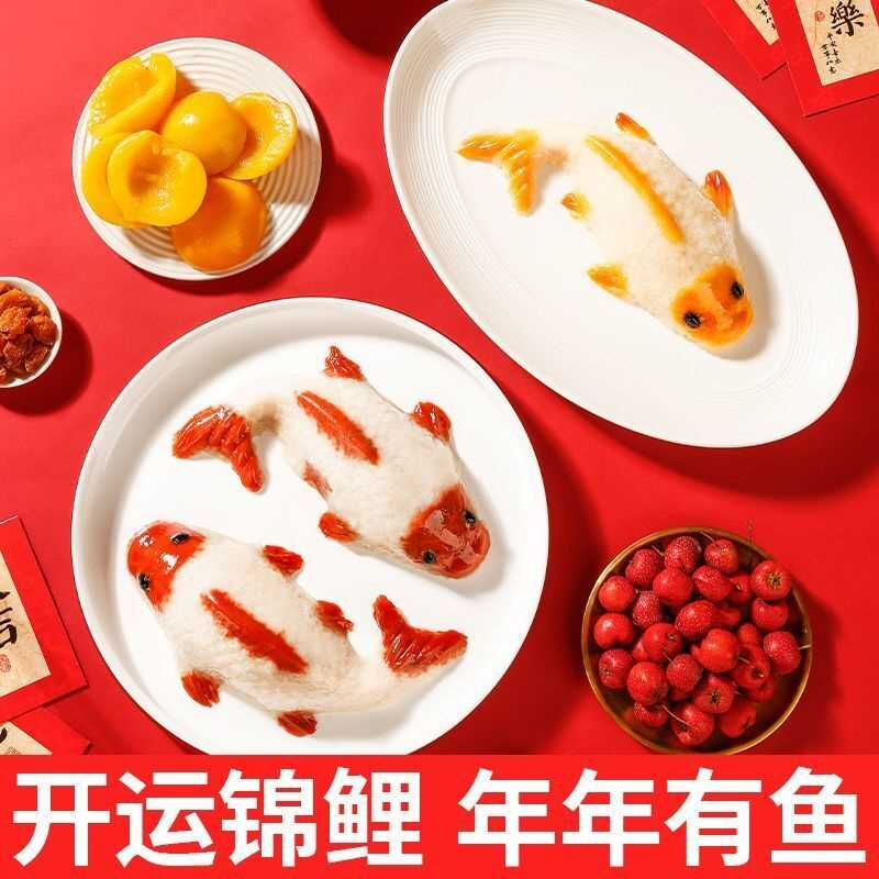 锦鲤鱼形八宝饭年年有鱼糯米饭豆沙馅山楂黄桃味半成品年货年夜饭,淘宝优惠券,粉丝福利购,淘宝优惠卷