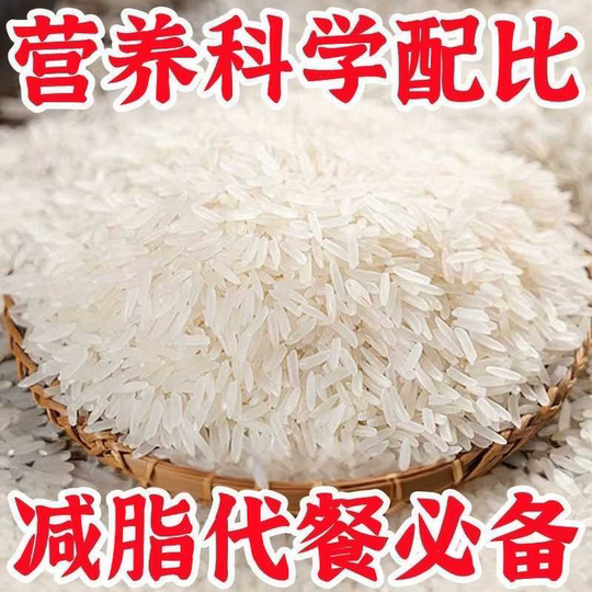 0脂免蒸魔芋米即食米饭无加糖免煮低热量健身代餐低卡