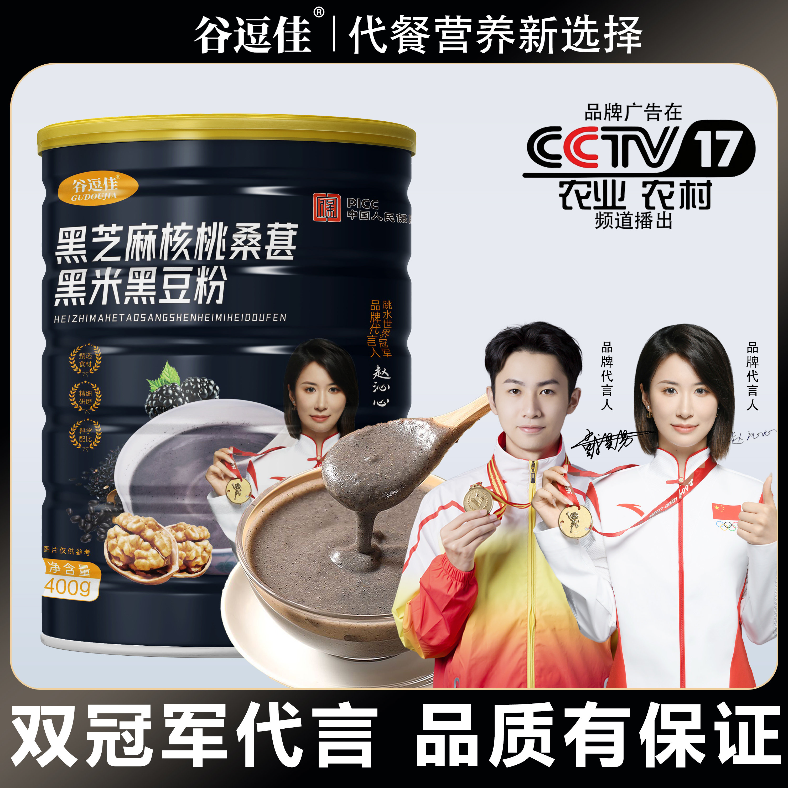 【活动中】黑芝麻糊黑芝麻核桃桑葚粉黑豆南方代餐即食冲饮早餐粉,淘宝优惠券,粉丝福利购,淘宝优惠卷