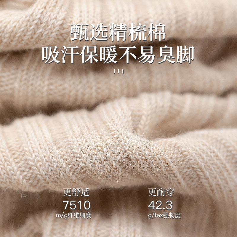 都市丽人中筒袜女袜秋冬季新款透气吸汗无骨双针条纹百搭女士袜子