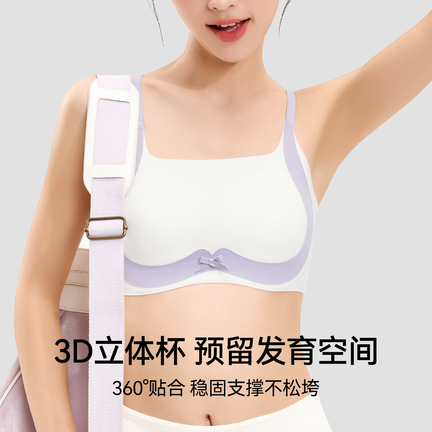 都市丽人初中生内衣女青春期15岁少女发育期运动防震二三阶段文胸,淘宝优惠券,粉丝福利购,淘宝优惠卷